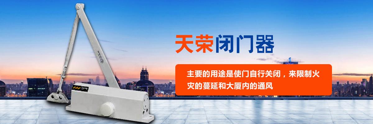 閉門器,河南閉門器廠家,鄭州閉門器批發