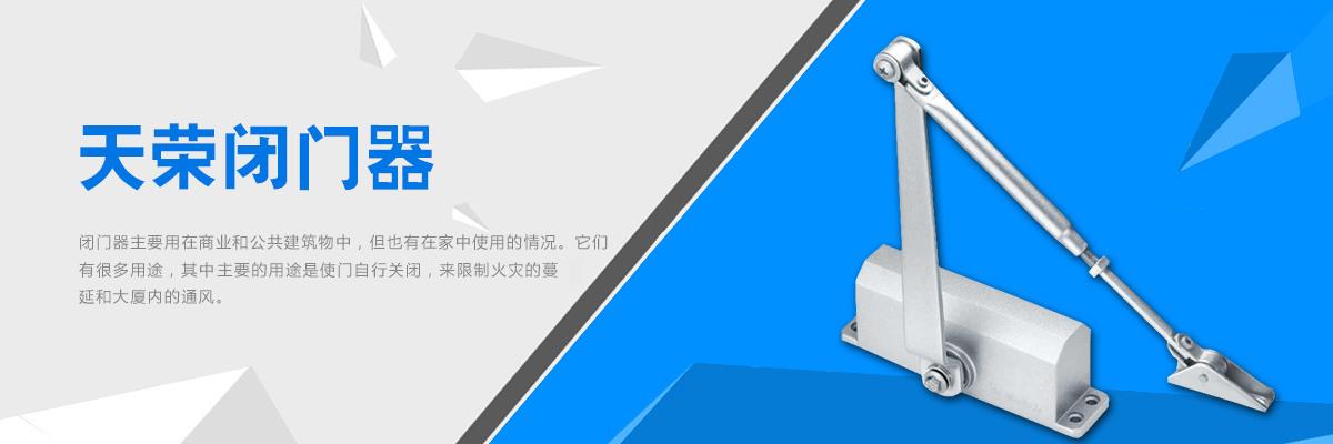 閉門器,河南閉門器廠家,鄭州閉門器批發